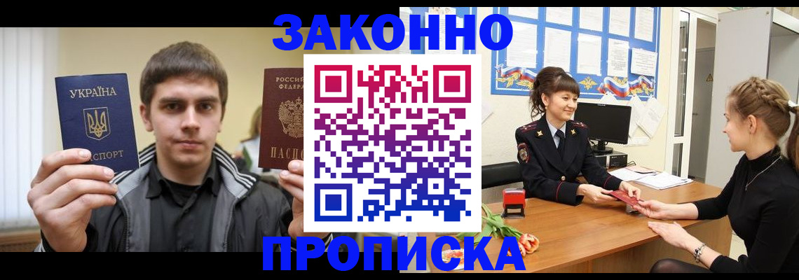 прописка регистрация в Верхней Салде