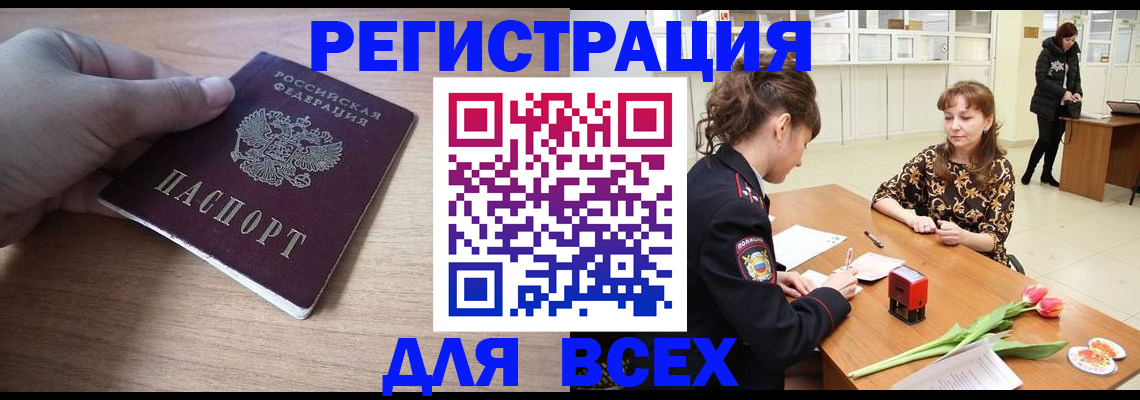 прописка штамп в Верхней Салде
