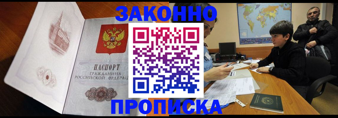 прописка гарантия в Верхней Салде