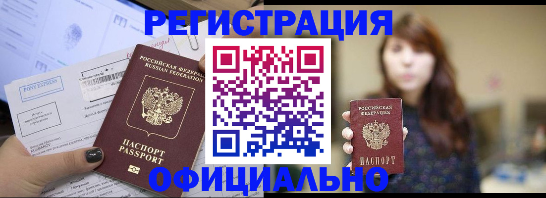 прописка гарантия в Верхней Салде