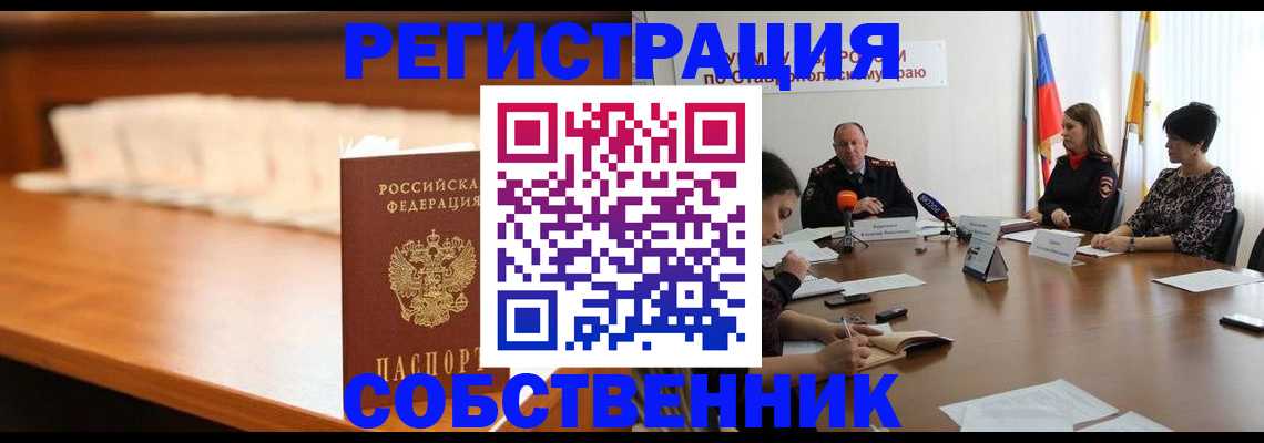 временная регистрация купить в Верхней Салде