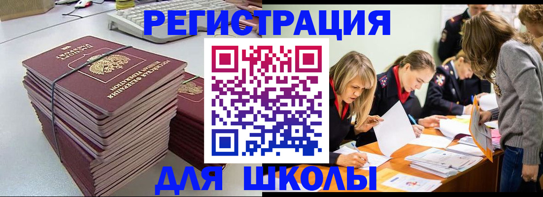 временная регистрация поиск в Верхней Салде