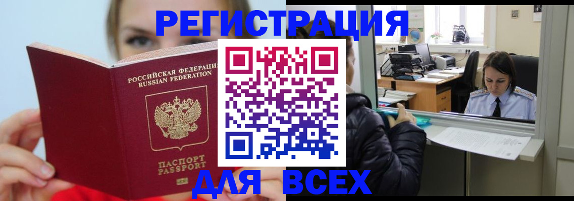 временная регистрация для школы в Верхней Салде