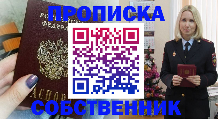 временная прописка в Верхней Салде