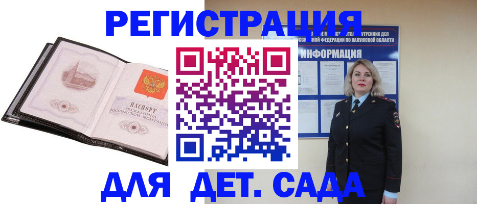 регистрация в Верхней Салде